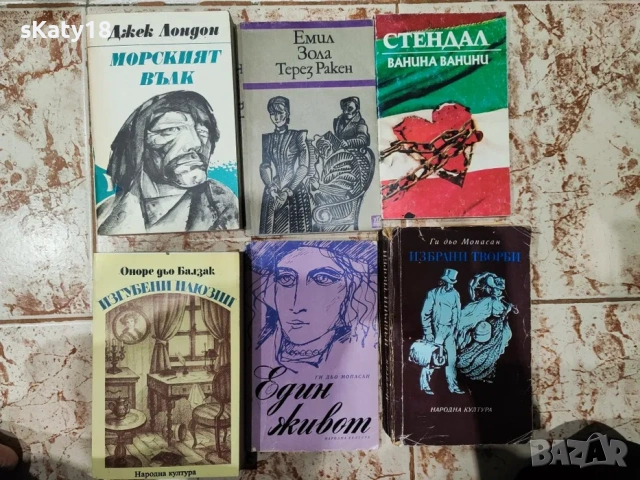 Разнообразни книги, снимка 5 - Художествена литература - 54488270