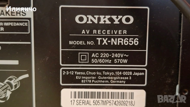 Продавам  Ресивъра Onkyo TX-NR-656,, снимка 6 - Ресийвъри, усилватели, смесителни пултове - 54965077
