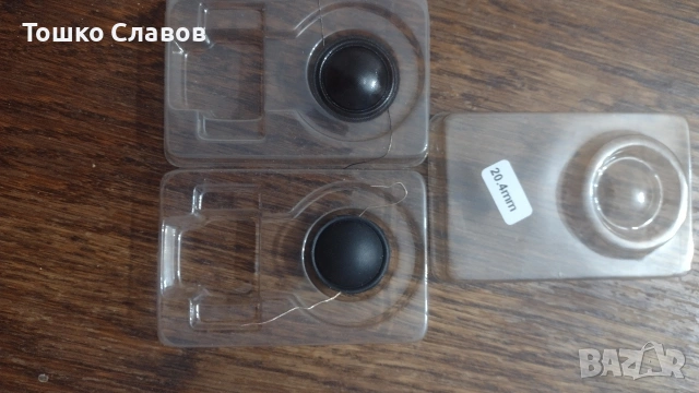 шпули за високочестотни