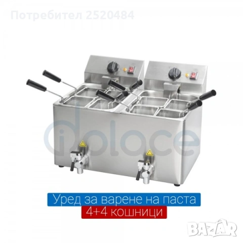 Професионален уред за варене на паста – 8 кошници (4+4). ХИТ Цена 349€
