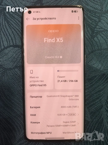 Oppo find x5 256gb, 8gb, снимка 2 - Телефони с две сим карти - 53978438