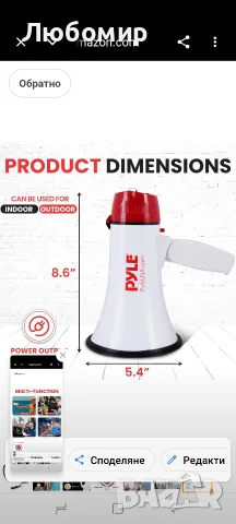 Pyle 20W Мегафонен мегафон - преносим мегафон 5.4'' x 8.6'', обхват на проекция 1000 кв , снимка 6 - Други - 55546074