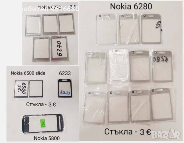 Стъкла за Nokia 5610,5200,5300,6288,6270,6280,6300,6500 slide,6233,6131,6100,7610,N73,N70,N80,6110, снимка 3 - Резервни части за телефони - 52212456