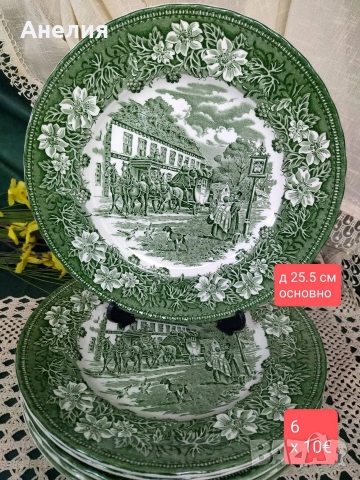 Англия в зелено , снимка 3 - Чинии - 54212827