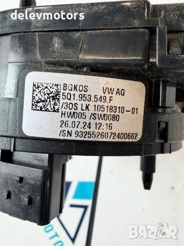 5Q1953549F лентов кабел от Skoda Octavia 1.5TSI, двигател DXDB/DXDE, ск. кутия автоматик WGS, 150 кс, снимка 4 - Части - 55061667