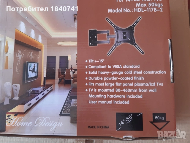 Стойка за телевизор с чупещо се рамо от 14 до 55 инча HDL-117B-2 до 50 кг., снимка 3 - Стойки, 3D очила, аксесоари - 54412770