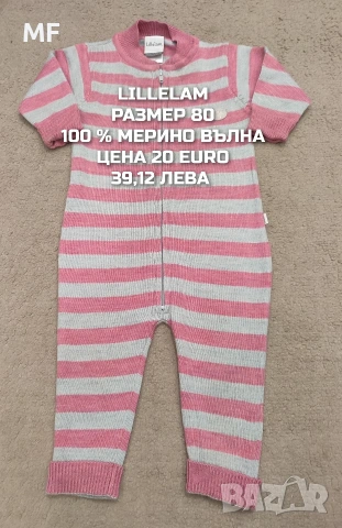 МЕРИНО ВЪЛНА ЗА БЕБЕТА РАЗМЕР 74,80, снимка 12 - Комплекти за бебе - 54419391