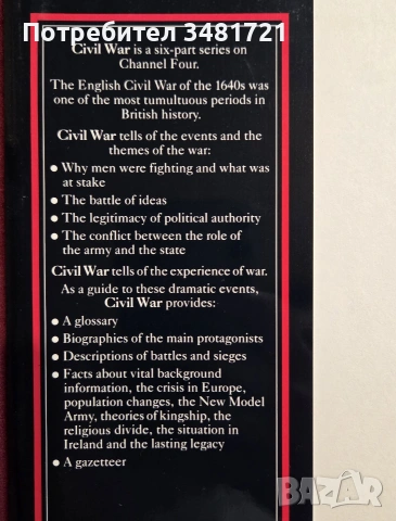 Гражданската война в Англия / Civil War, снимка 2 - История, политика и общество - 54960864
