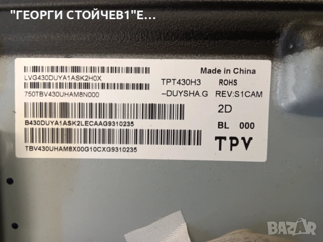 43PUS5823-12 715G9237-M02-B00-005T   715G8962-P02-000-001S  6870C-0532A     TPT430H3-DUYSHA.G REV:S1, снимка 8 - Части и Платки - 54900598