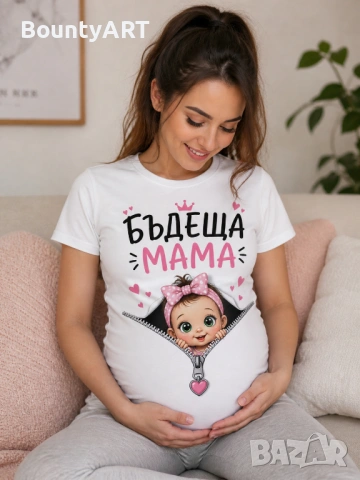 Тениски за бъдещи мами. Тениска за бременни дами, снимка 3 - Тениски - 54655743