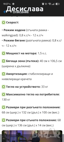 Пътека за бягане , снимка 12 - Фитнес уреди - 54113774