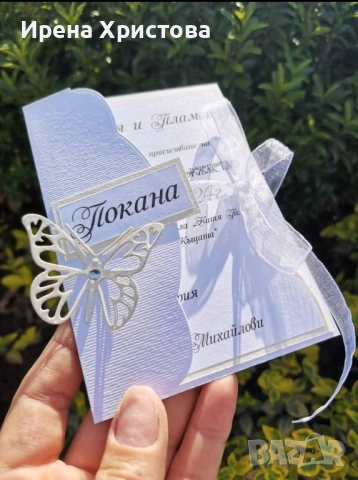 Покани за бал, рожден ден, кръщене, юбилей, погача, сватба, снимка 3 - Други - 54318250