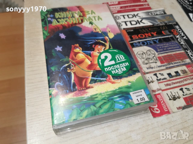 КНИГА ЗА ДЖУНГЛАТА-ORIGINAL VHS VIDEO TAPE 0907261143L1