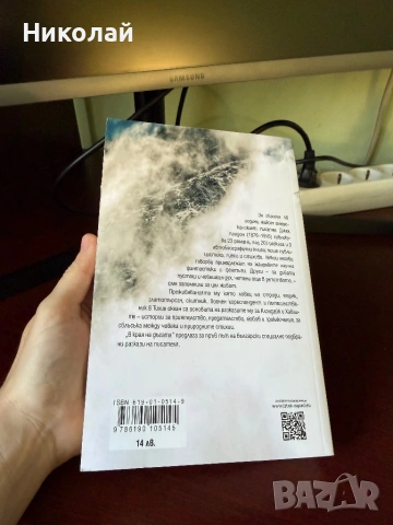 Джек Лондон - “В края на дъгата” (разкази), снимка 2 - Художествена литература - 54406687