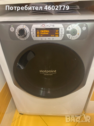 Пералня със сушилня Hotpoint Ariston