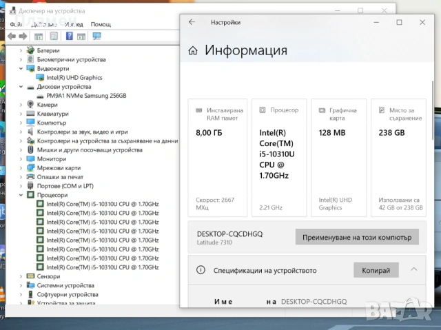 Core i5-10310U / 8GB RAM / 256 SSD / Dell Latitude 7310 / 13.3 FHD IPS, снимка 9 - Лаптопи за работа - 54806256