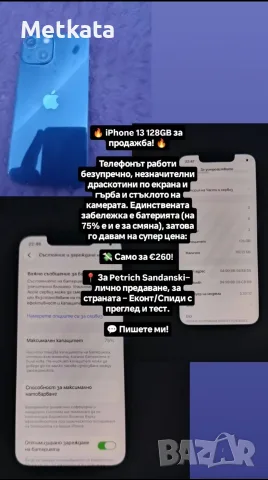 iPhone 13 mini Midnight 