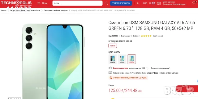 Samsung Galaxy A16, снимка 2 - Samsung - 55641816