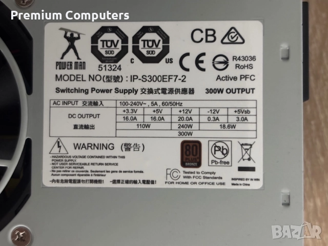 Захранване за компютър InWin TFX 300W 80+ Bronze, снимка 2 - Захранвания и кутии - 55078066