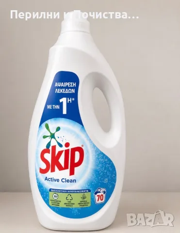 Skip Active Clean Течен перилен препарат за бяло и цветно пране