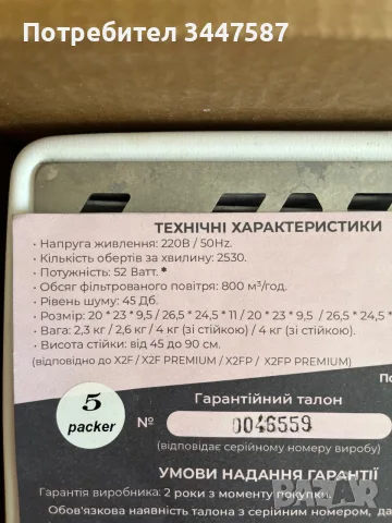 Настолен прахоуловител ULKA, снимка 2 - Продукти за маникюр - 55506509