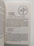 Лилково: Вихри, Веди и Влъхви, снимка 2