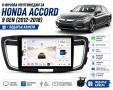 Мултимедия за Honda Accord 9 Gen (2012-2018) + Подарък камера, снимка 1