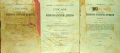 Списание на Българското инжинерно-архитектно дружество въ София /1914/, снимка 13