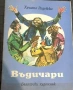 Детски книги, снимка 17
