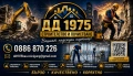 Професионално почистване ДД 1975, снимка 10