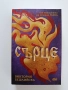 Сърце, снимка 1