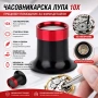 Мощна часовникарска увеличителна лупа за око глава 10X увеличение за глава бижутери работа ремонт, снимка 1