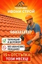 Изграждане на нови покриви , снимка 5