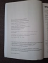 Сборник задачи по математика за 7. клас (Просвета), снимка 6