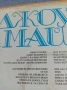 Джоуди Майлз - избрани песни , снимка 3