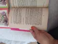 домашна библия от 3 до 6 том, снимка 2
