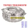 ПРОМО! Професионална Термо тенджера от Неръждаема стомана Термоизолационен слой Термос за храна, снимка 1