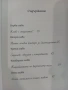 Лиз Бурбо-"Как да останем млади и енергични"/Тайната за забавяне на стареенето!, снимка 6