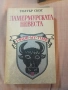 книги за четене , снимка 3
