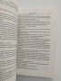 Паднали кралства ( книга 1 ), снимка 3
