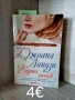 Продавам книги нови, снимка 2