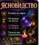Восъкалеене ,помощ при алкохолна зависимост ,събиране на двойки, помощ при лични проблеми , снимка 1