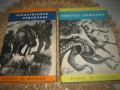 Колекция *Юношески романи * - 6 книги !, снимка 4