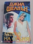 Любовни романи, снимка 1