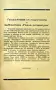 Разкази и стихове. Год. 1. Кн. 1 /1933, снимка 6