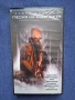 Видеокасета VHS Месия на Бъдещето / Кевин Костнър, снимка 1