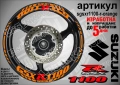 Suzuki GSX-R 1100 кантове и надписи за джанти, снимка 6