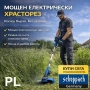 Акумулаторен тример Scheppach C-LT300-X Код P2317, снимка 3