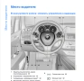 BMW X5- Три ръководства за експл.,тех. обсл.,диагностика,ремонт/на диск или флашка/, снимка 10