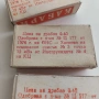 ТРИ ПЪЛНИ КУТИИ С КАБАРИ ТПК Т. ПАУНОВА ОТ 70-ТЕ, снимка 2
